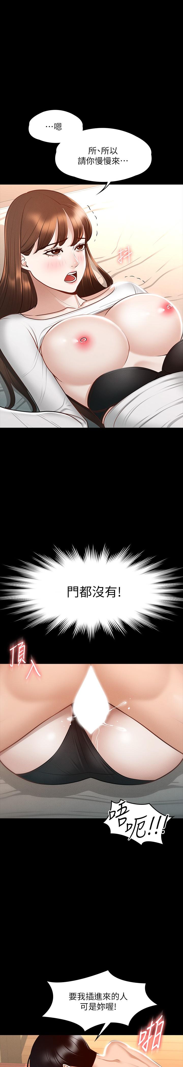 查看漫画超級公務員 - 第22話-無法一次滿足的體內射精 - tymanga.com中的861526图片