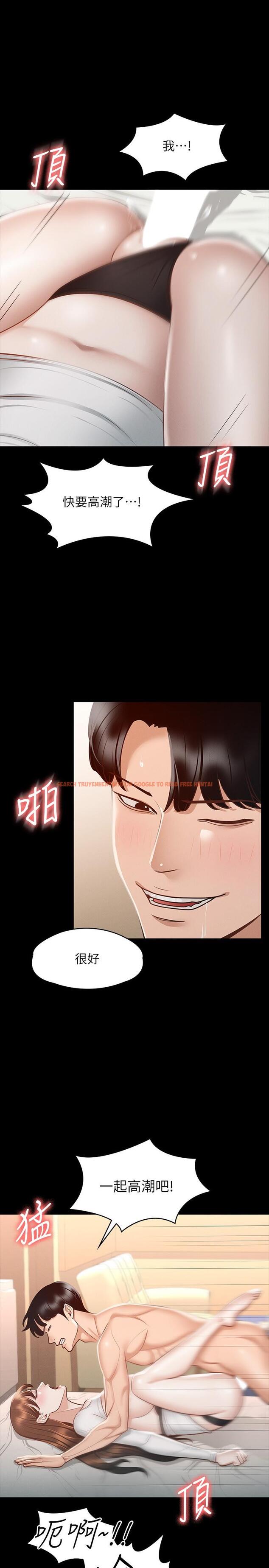 查看漫画超級公務員 - 第22話-無法一次滿足的體內射精 - tymanga.com中的861534图片