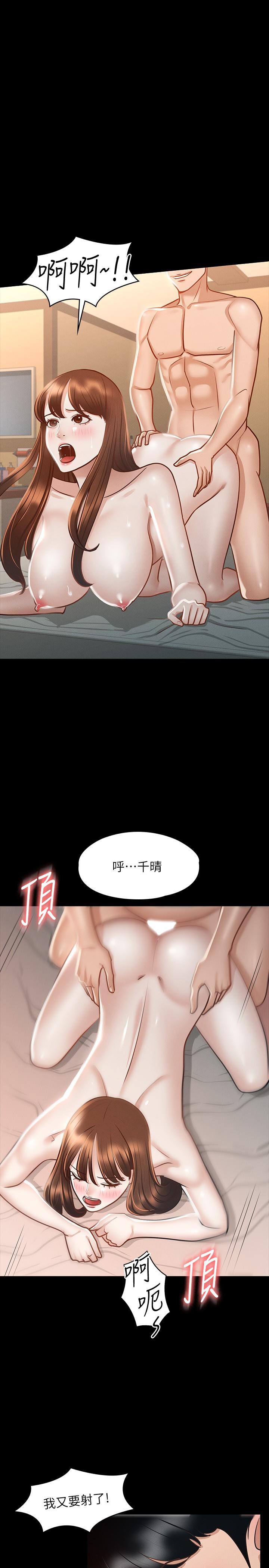 查看漫画超級公務員 - 第22話-無法一次滿足的體內射精 - tymanga.com中的861543图片