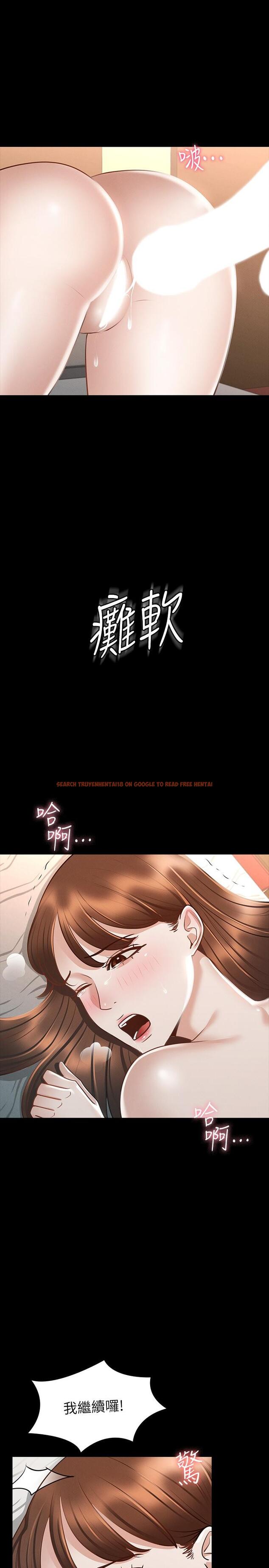 查看漫画超級公務員 - 第22話-無法一次滿足的體內射精 - tymanga.com中的861546图片