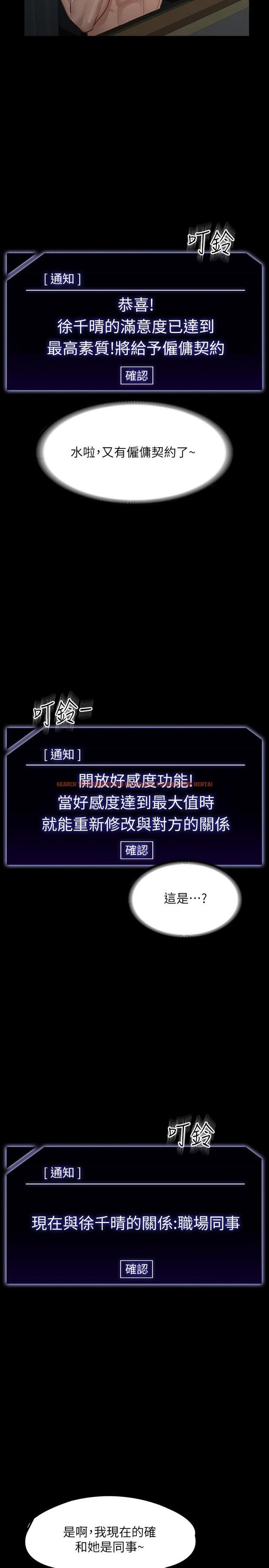 查看漫画超級公務員 - 第22話-無法一次滿足的體內射精 - tymanga.com中的861549图片