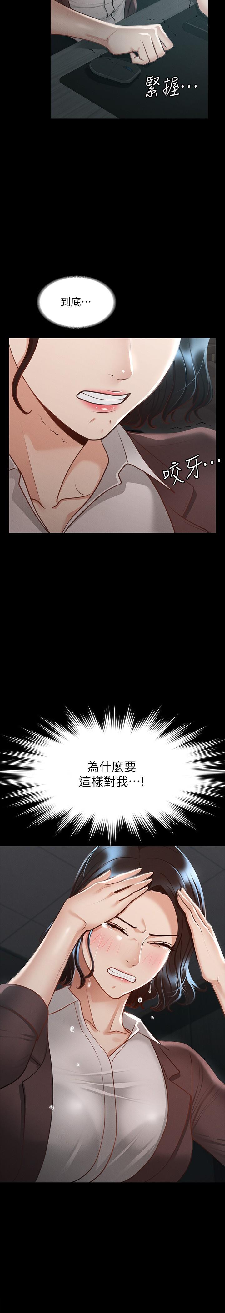 查看漫画超級公務員 - 第22話-無法一次滿足的體內射精 - tymanga.com中的861553图片
