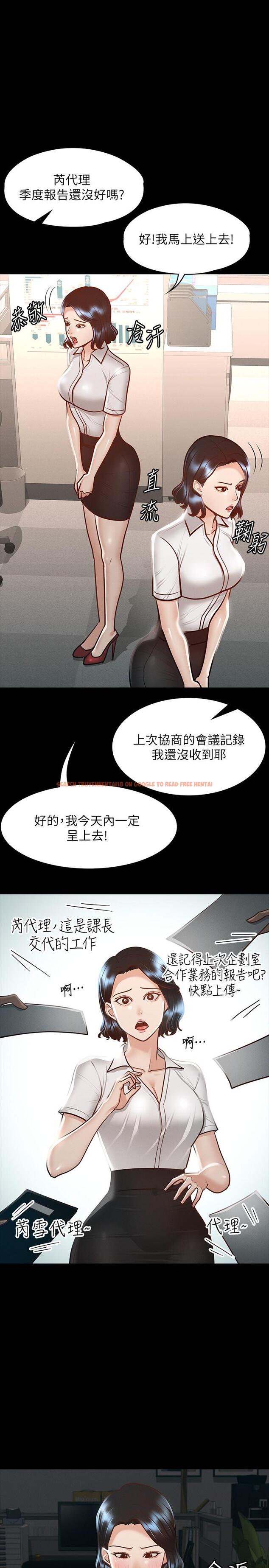 查看漫画超級公務員 - 第23話-穿戰服一戰高下 - tymanga.com中的863908图片