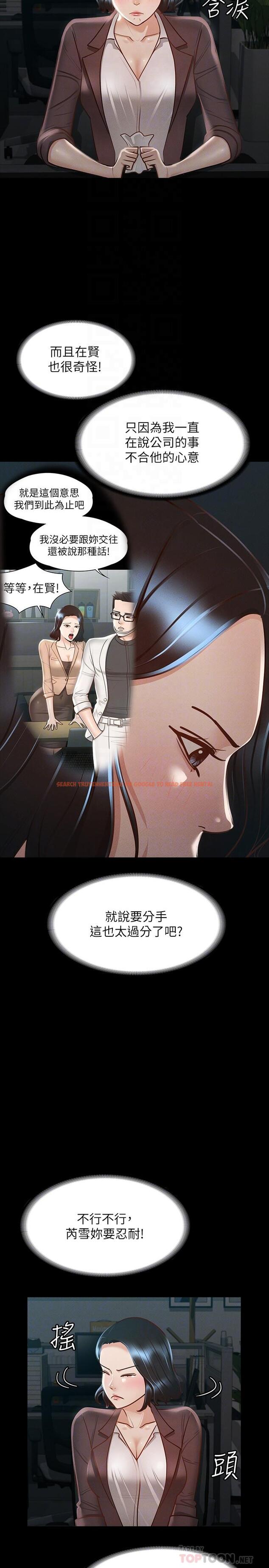 查看漫画超級公務員 - 第23話-穿戰服一戰高下 - tymanga.com中的863909图片