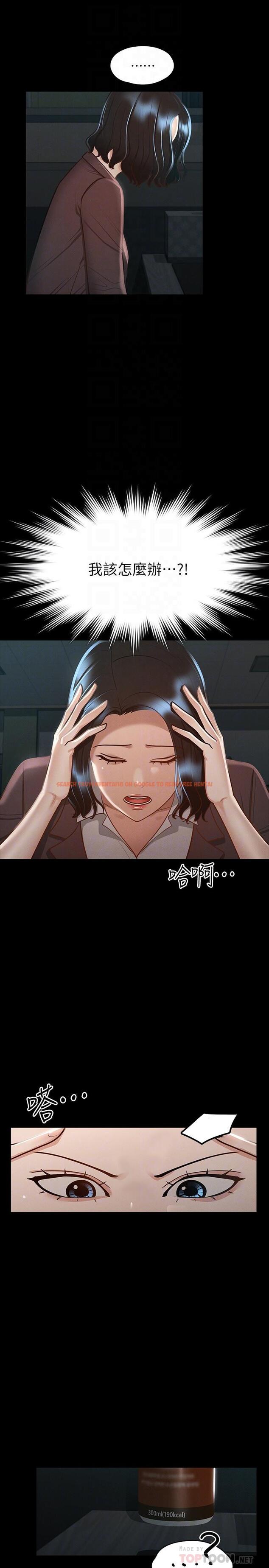 查看漫画超級公務員 - 第23話-穿戰服一戰高下 - tymanga.com中的863911图片