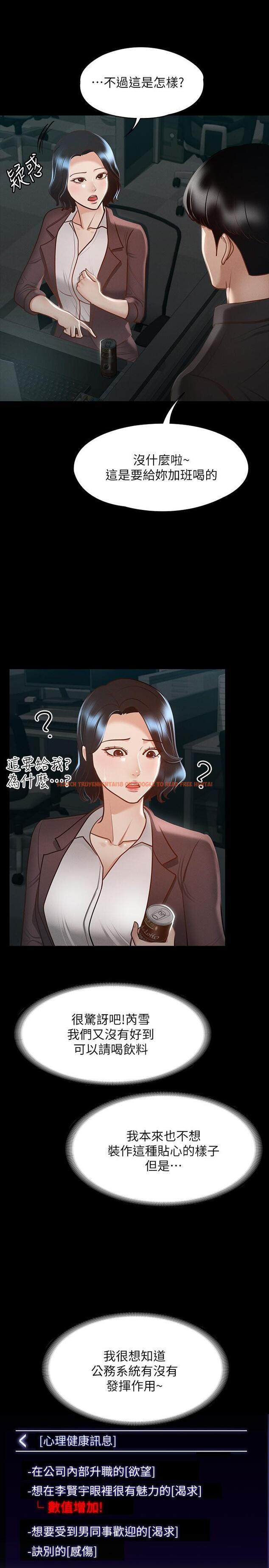 查看漫画超級公務員 - 第23話-穿戰服一戰高下 - tymanga.com中的863914图片
