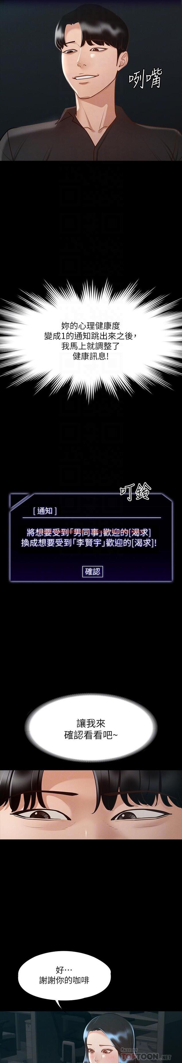查看漫画超級公務員 - 第23話-穿戰服一戰高下 - tymanga.com中的863915图片