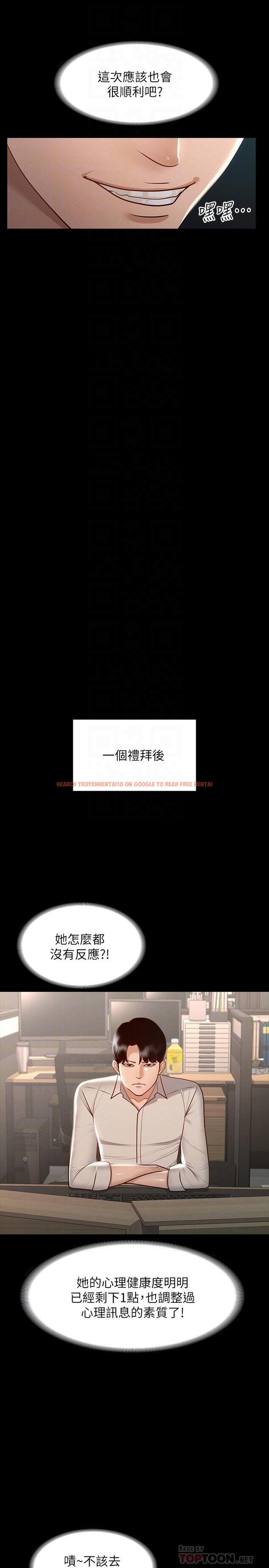 查看漫画超級公務員 - 第23話-穿戰服一戰高下 - tymanga.com中的863919图片