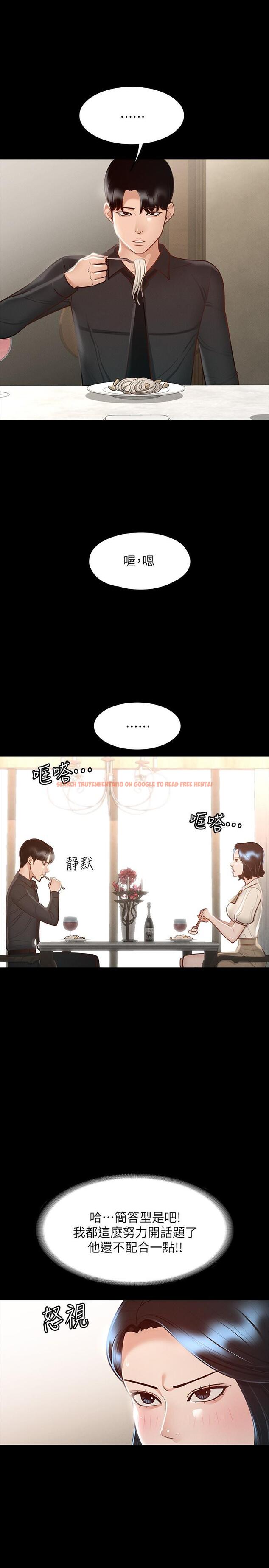查看漫画超級公務員 - 第23話-穿戰服一戰高下 - tymanga.com中的863927图片