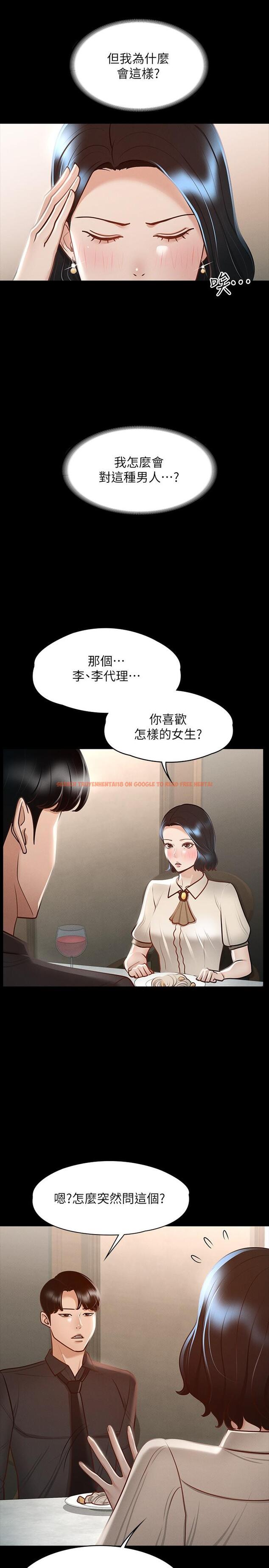 查看漫画超級公務員 - 第23話-穿戰服一戰高下 - tymanga.com中的863929图片