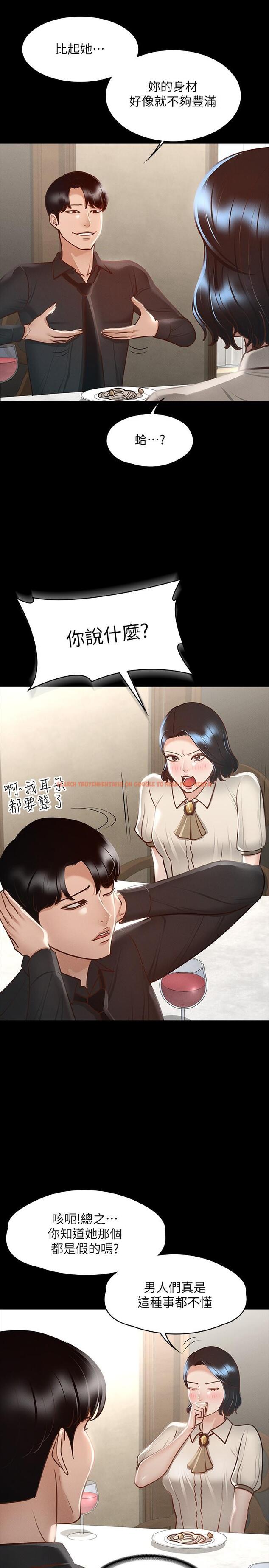 查看漫画超級公務員 - 第23話-穿戰服一戰高下 - tymanga.com中的863932图片