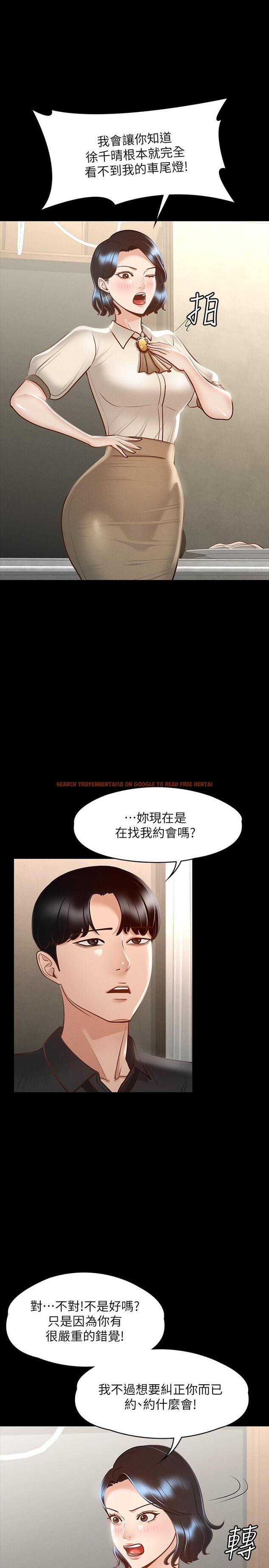 查看漫画超級公務員 - 第23話-穿戰服一戰高下 - tymanga.com中的863934图片