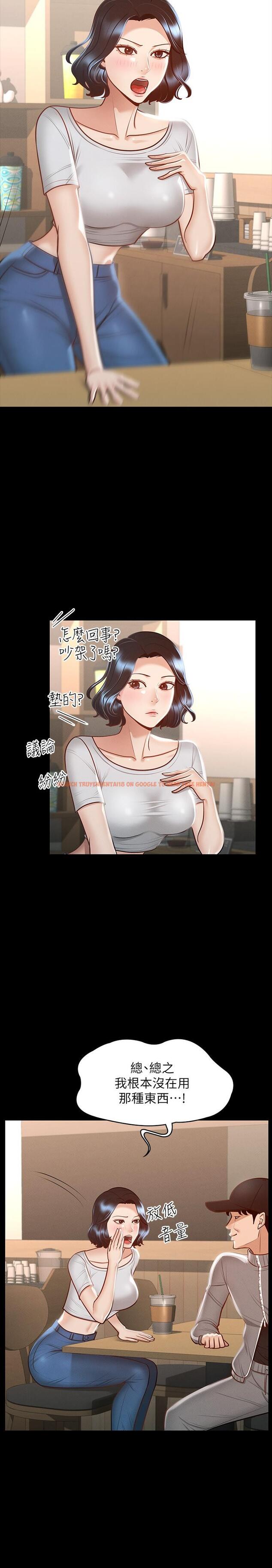 查看漫画超級公務員 - 第24話-完美身材 - tymanga.com中的867365图片