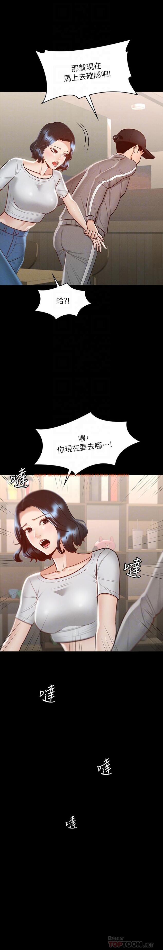 查看漫画超級公務員 - 第24話-完美身材 - tymanga.com中的867370图片