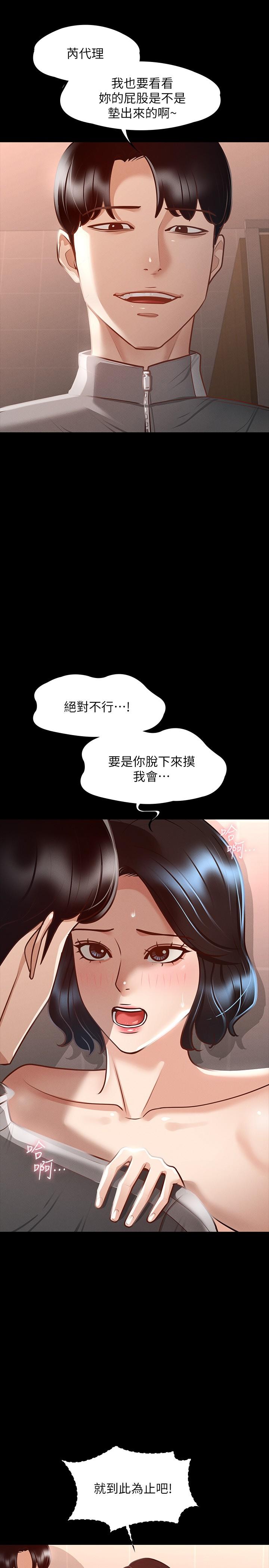 查看漫画超級公務員 - 第24話-完美身材 - tymanga.com中的867381图片
