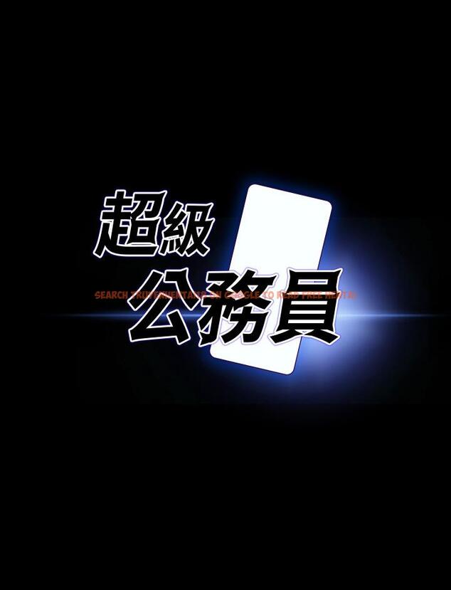 查看漫画超級公務員 - 第25話-最終爆發的呻吟聲 - tymanga.com中的873634图片