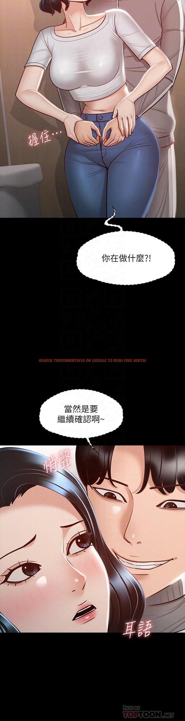 查看漫画超級公務員 - 第25話-最終爆發的呻吟聲 - tymanga.com中的873637图片