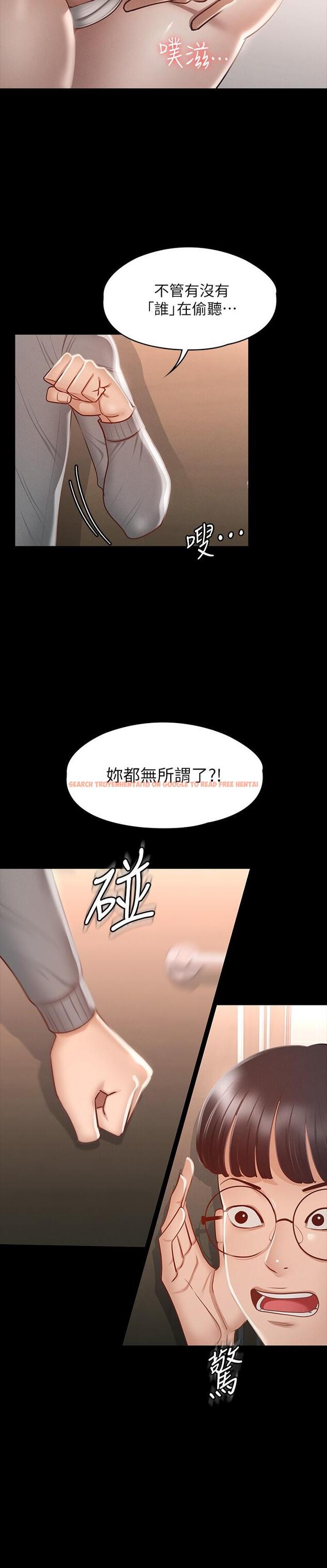 查看漫画超級公務員 - 第25話-最終爆發的呻吟聲 - tymanga.com中的873652图片