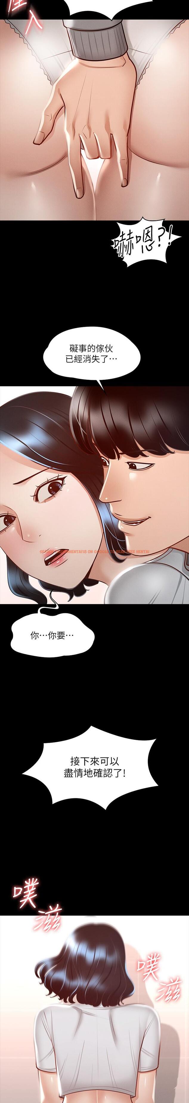 查看漫画超級公務員 - 第25話-最終爆發的呻吟聲 - tymanga.com中的873654图片