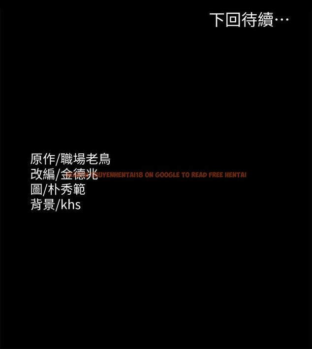 查看漫画超級公務員 - 第25話-最終爆發的呻吟聲 - tymanga.com中的873660图片