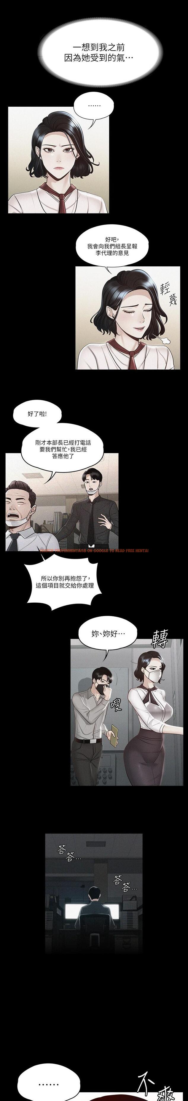 查看漫画超級公務員 - 第26話-芮雪，妳也嚐嚐被搞的滋味 - tymanga.com中的874283图片