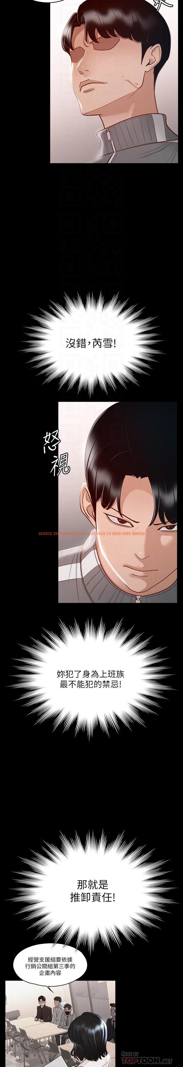 查看漫画超級公務員 - 第26話-芮雪，妳也嚐嚐被搞的滋味 - tymanga.com中的874284图片