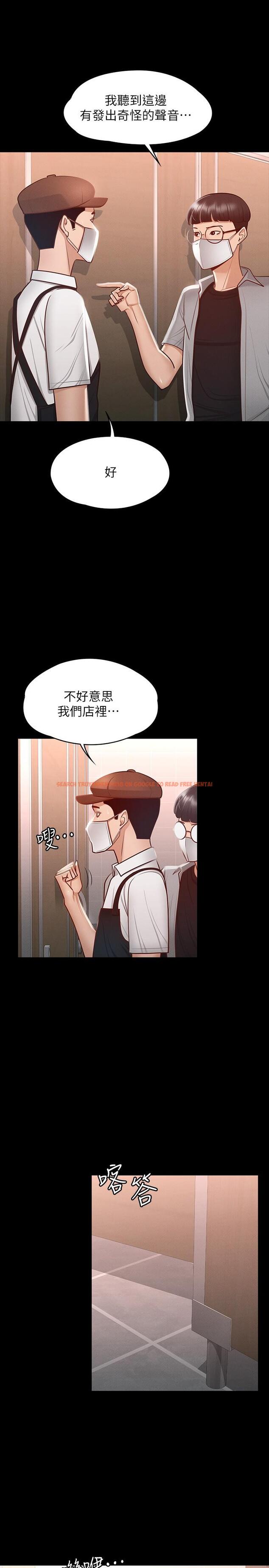 查看漫画超級公務員 - 第26話-芮雪，妳也嚐嚐被搞的滋味 - tymanga.com中的874287图片