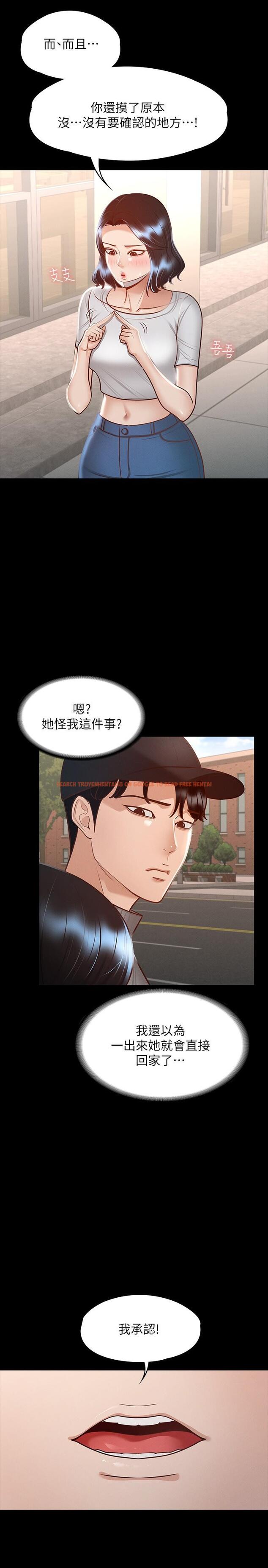 查看漫画超級公務員 - 第26話-芮雪，妳也嚐嚐被搞的滋味 - tymanga.com中的874294图片