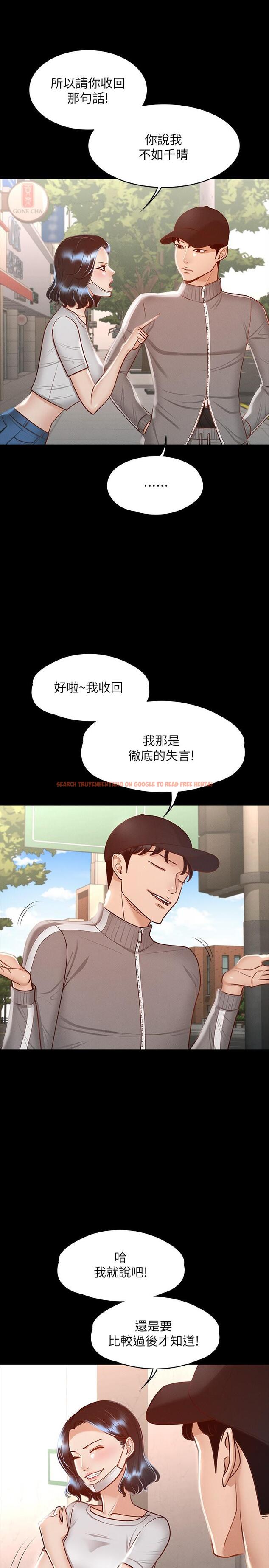 查看漫画超級公務員 - 第26話-芮雪，妳也嚐嚐被搞的滋味 - tymanga.com中的874297图片