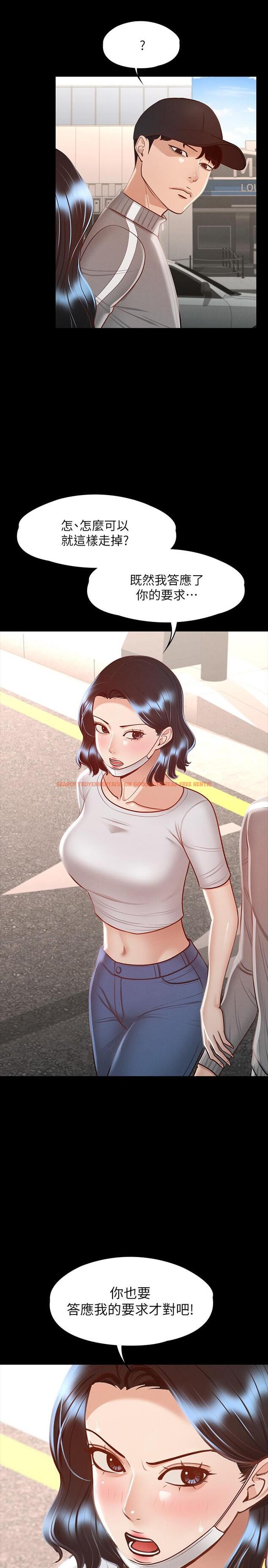 查看漫画超級公務員 - 第26話-芮雪，妳也嚐嚐被搞的滋味 - tymanga.com中的874299图片