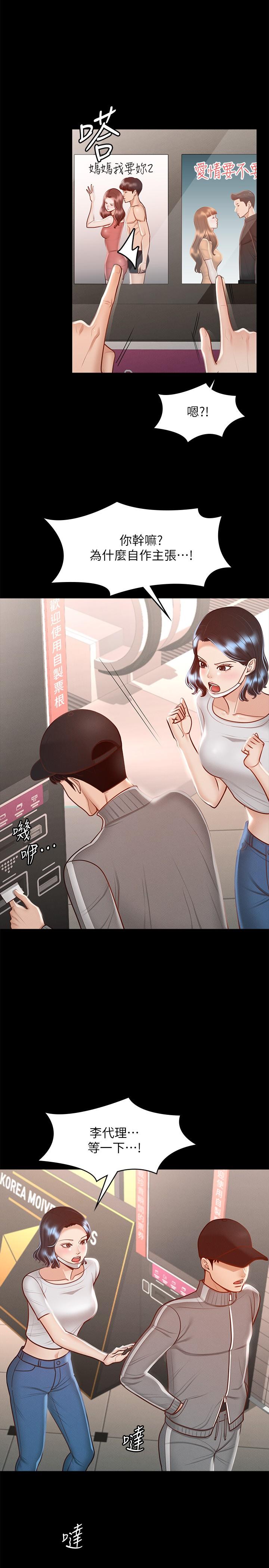 查看漫画超級公務員 - 第26話-芮雪，妳也嚐嚐被搞的滋味 - tymanga.com中的874302图片
