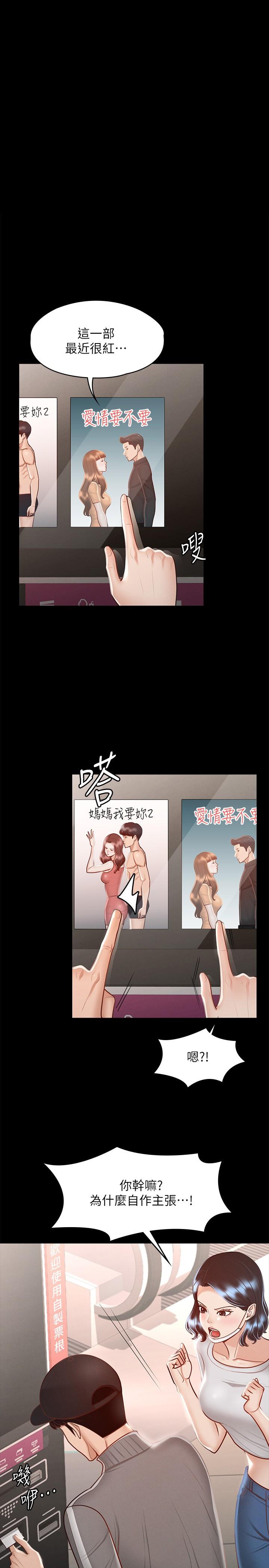 查看漫画超級公務員 - 第27話-約會的最後是試車 - tymanga.com中的877384图片