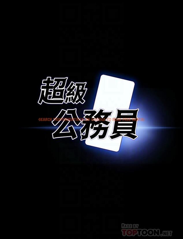 查看漫画超級公務員 - 第27話-約會的最後是試車 - tymanga.com中的877387图片