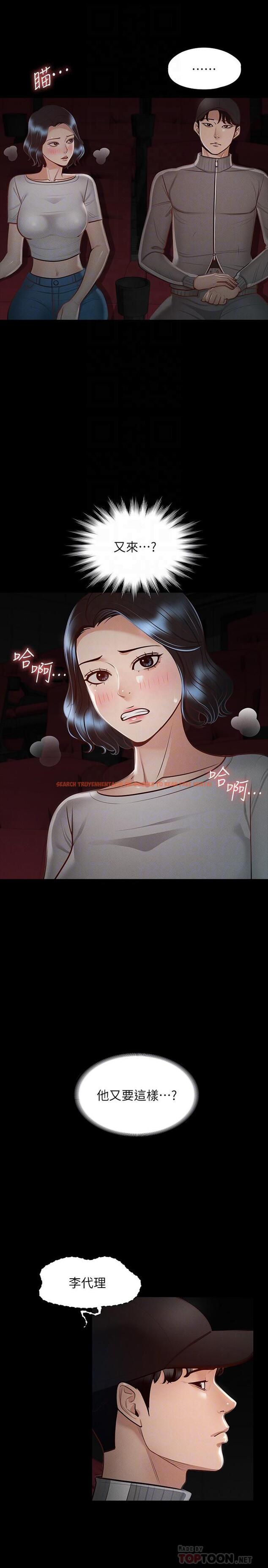 查看漫画超級公務員 - 第27話-約會的最後是試車 - tymanga.com中的877401图片