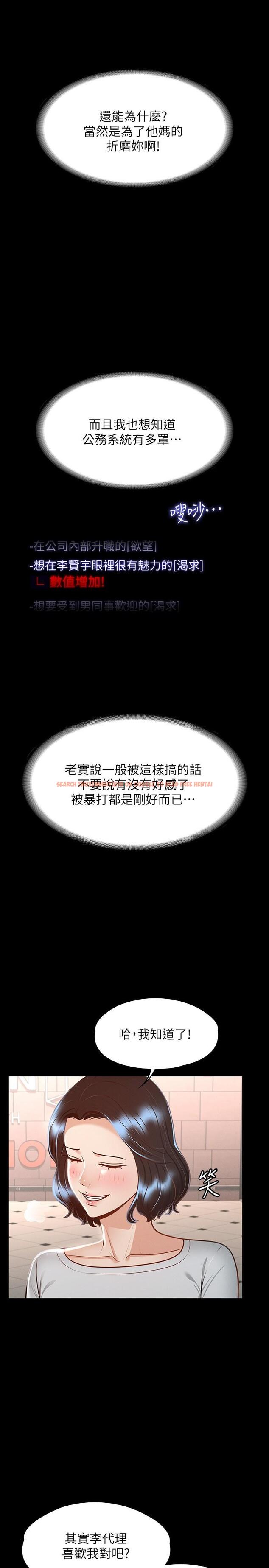 查看漫画超級公務員 - 第27話-約會的最後是試車 - tymanga.com中的877405图片
