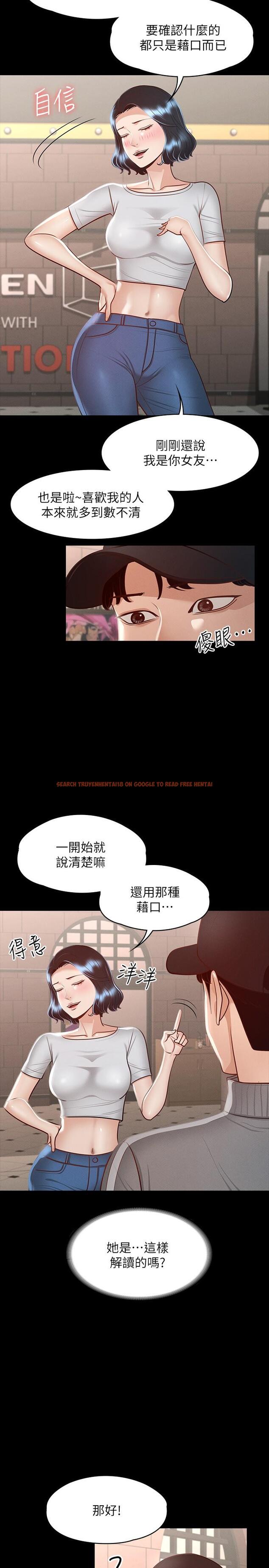 查看漫画超級公務員 - 第27話-約會的最後是試車 - tymanga.com中的877406图片