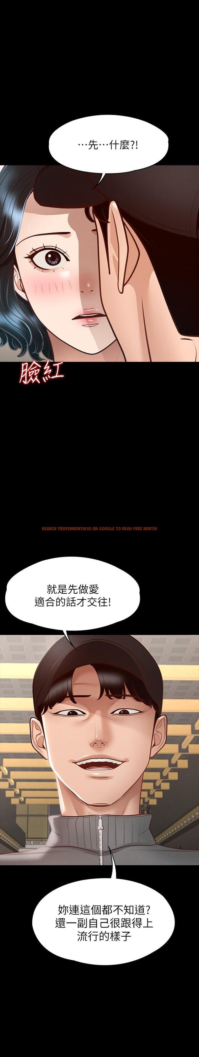 查看漫画超級公務員 - 第27話-約會的最後是試車 - tymanga.com中的877410图片