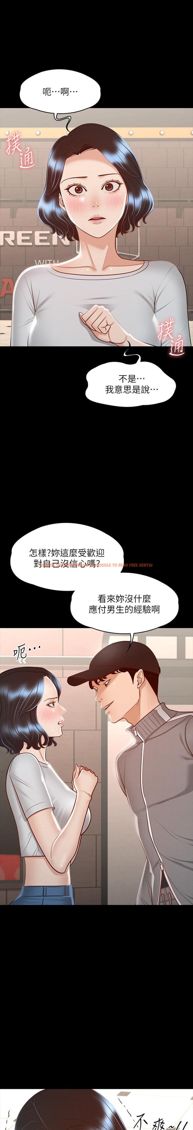 查看漫画超級公務員 - 第27話-約會的最後是試車 - tymanga.com中的877411图片