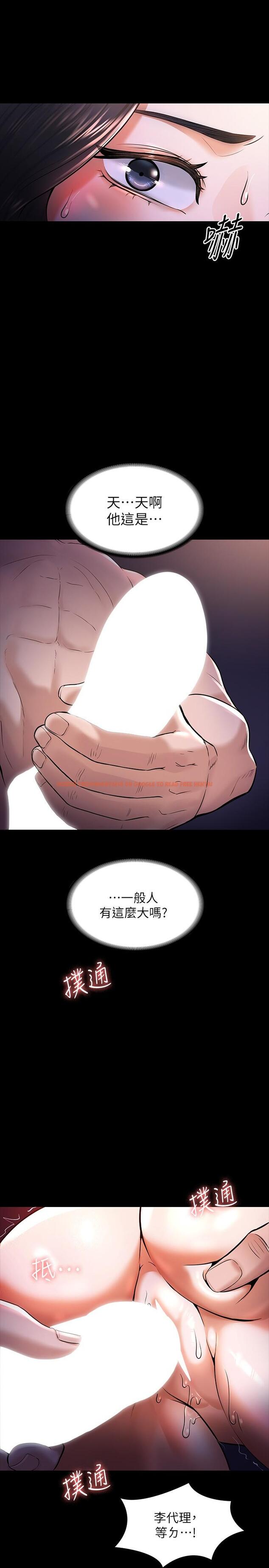 查看漫画超級公務員 - 第28話-頂到深處的再教育 - tymanga.com中的898361图片