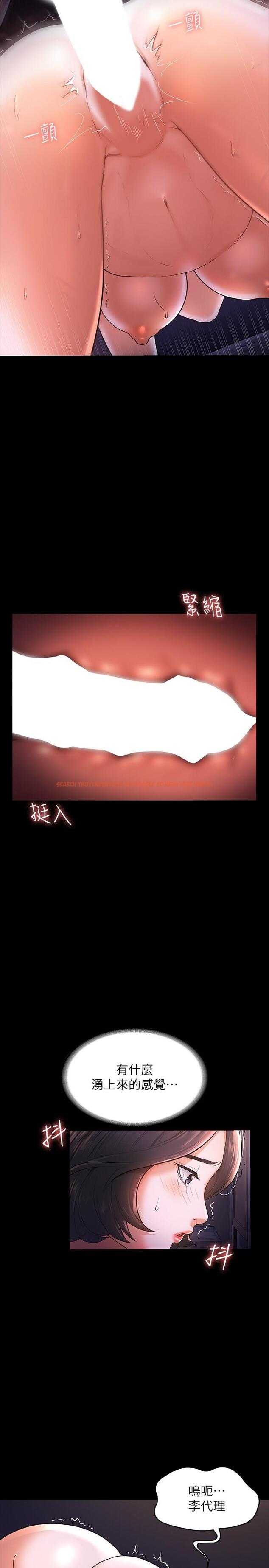 查看漫画超級公務員 - 第28話-頂到深處的再教育 - tymanga.com中的898363图片