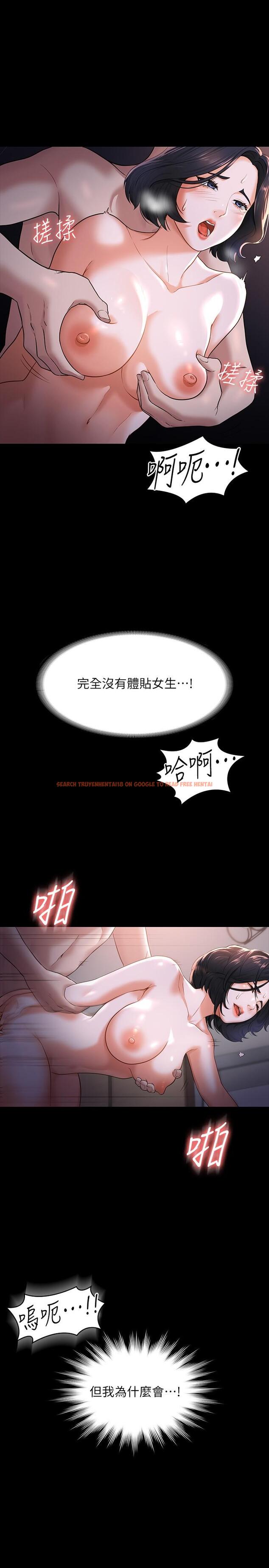 查看漫画超級公務員 - 第28話-頂到深處的再教育 - tymanga.com中的898369图片