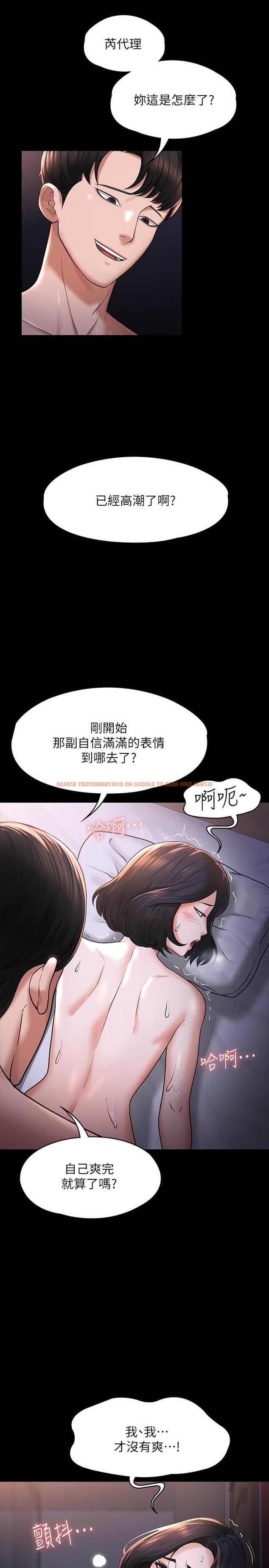 查看漫画超級公務員 - 第28話-頂到深處的再教育 - tymanga.com中的898373图片
