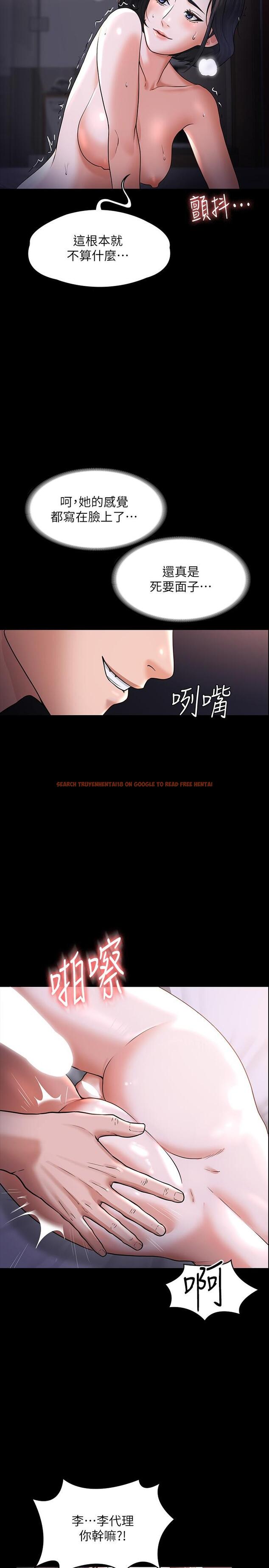 查看漫画超級公務員 - 第28話-頂到深處的再教育 - tymanga.com中的898374图片
