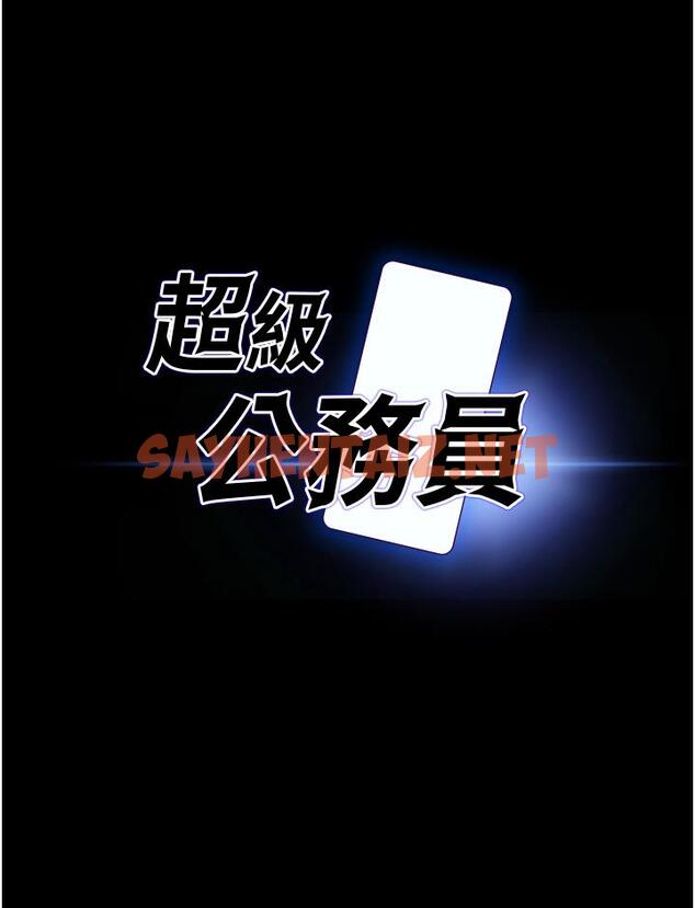 查看漫画超級公務員 - 第3話-小聲，被聽到就不好了 - sayhentaiz.net中的822461图片