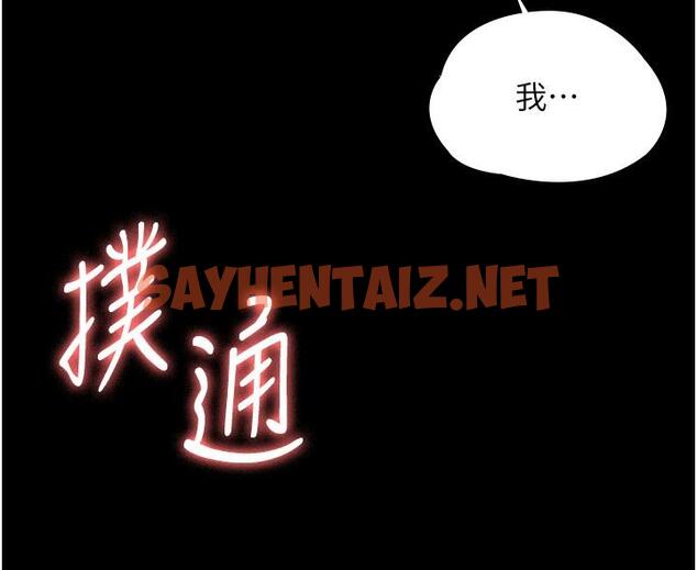 查看漫画超級公務員 - 第3話-小聲，被聽到就不好了 - sayhentaiz.net中的822469图片