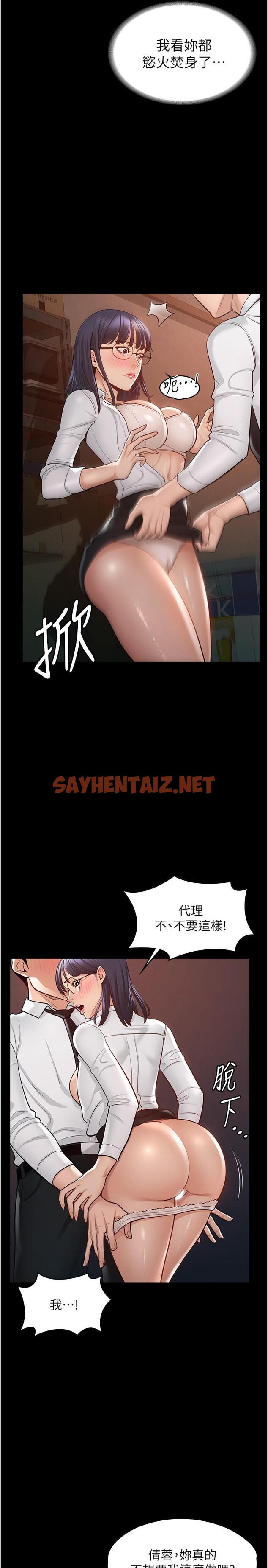 查看漫画超級公務員 - 第3話-小聲，被聽到就不好了 - sayhentaiz.net中的822475图片