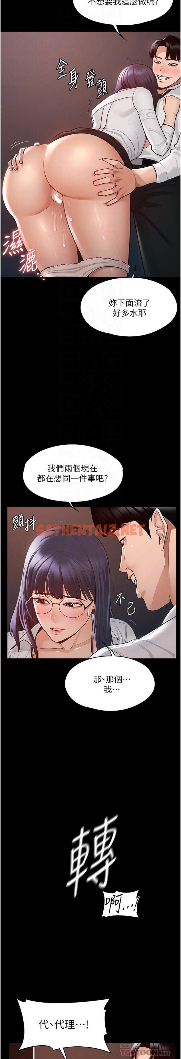 查看漫画超級公務員 - 第3話-小聲，被聽到就不好了 - sayhentaiz.net中的822476图片