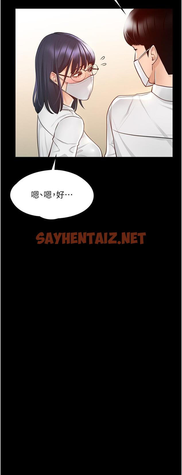 查看漫画超級公務員 - 第3話-小聲，被聽到就不好了 - sayhentaiz.net中的822488图片