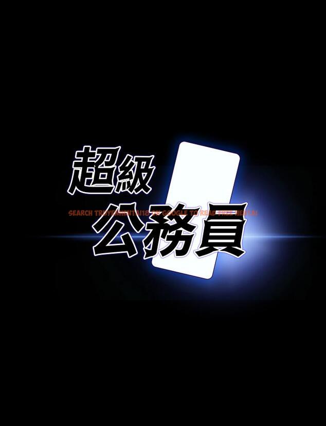 查看漫画超級公務員 - 第30話-就算暈倒還是夾緊緊 - tymanga.com中的900417图片