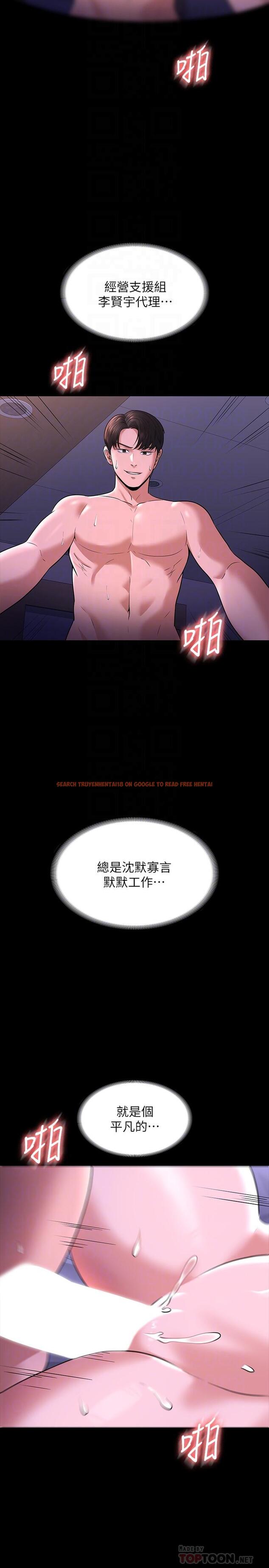 查看漫画超級公務員 - 第30話-就算暈倒還是夾緊緊 - tymanga.com中的900420图片